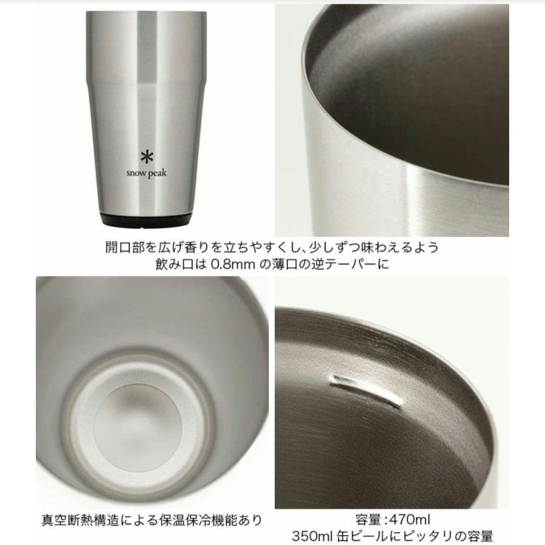 新品未開封 スノーピーク サーモタンブラー4色セット SET-470