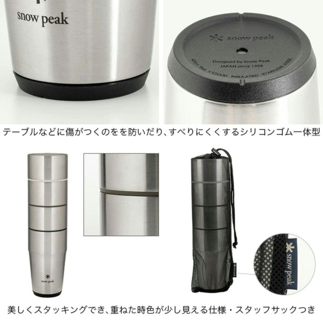 新品未開封 スノーピーク サーモタンブラー4色セット SET-470