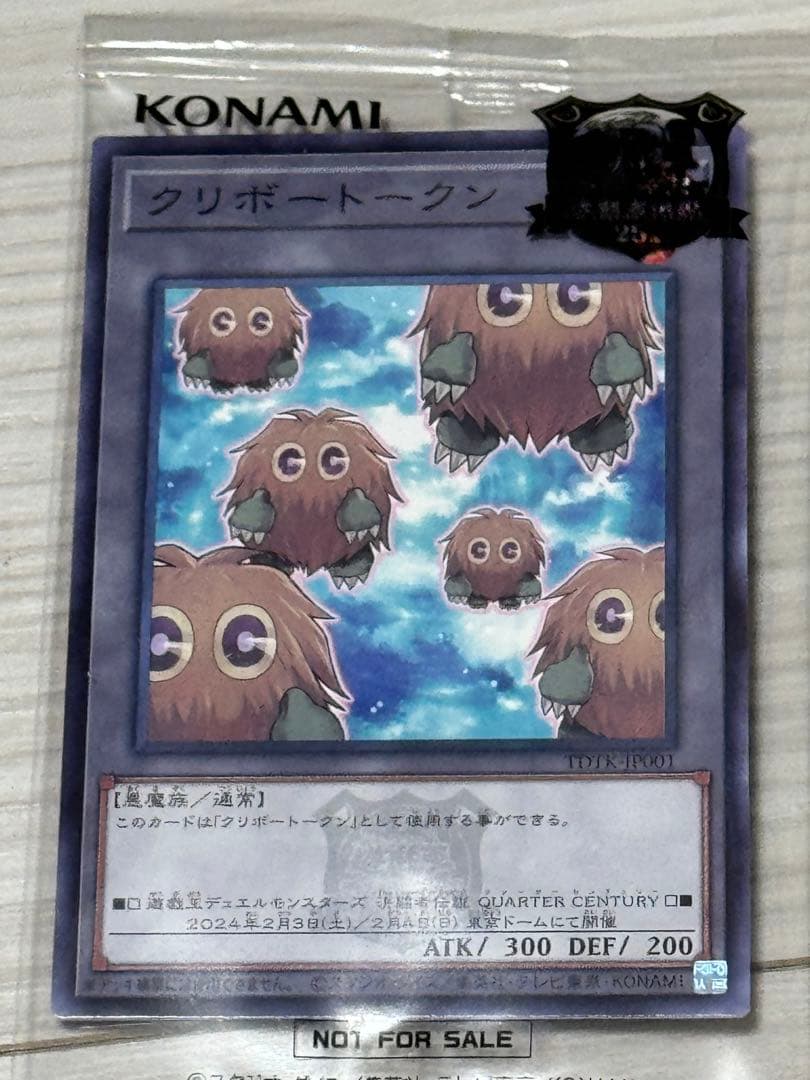 【限定・非売品】遊戯王 25th 東京ドームセットと三幻神スペシャルカードセット