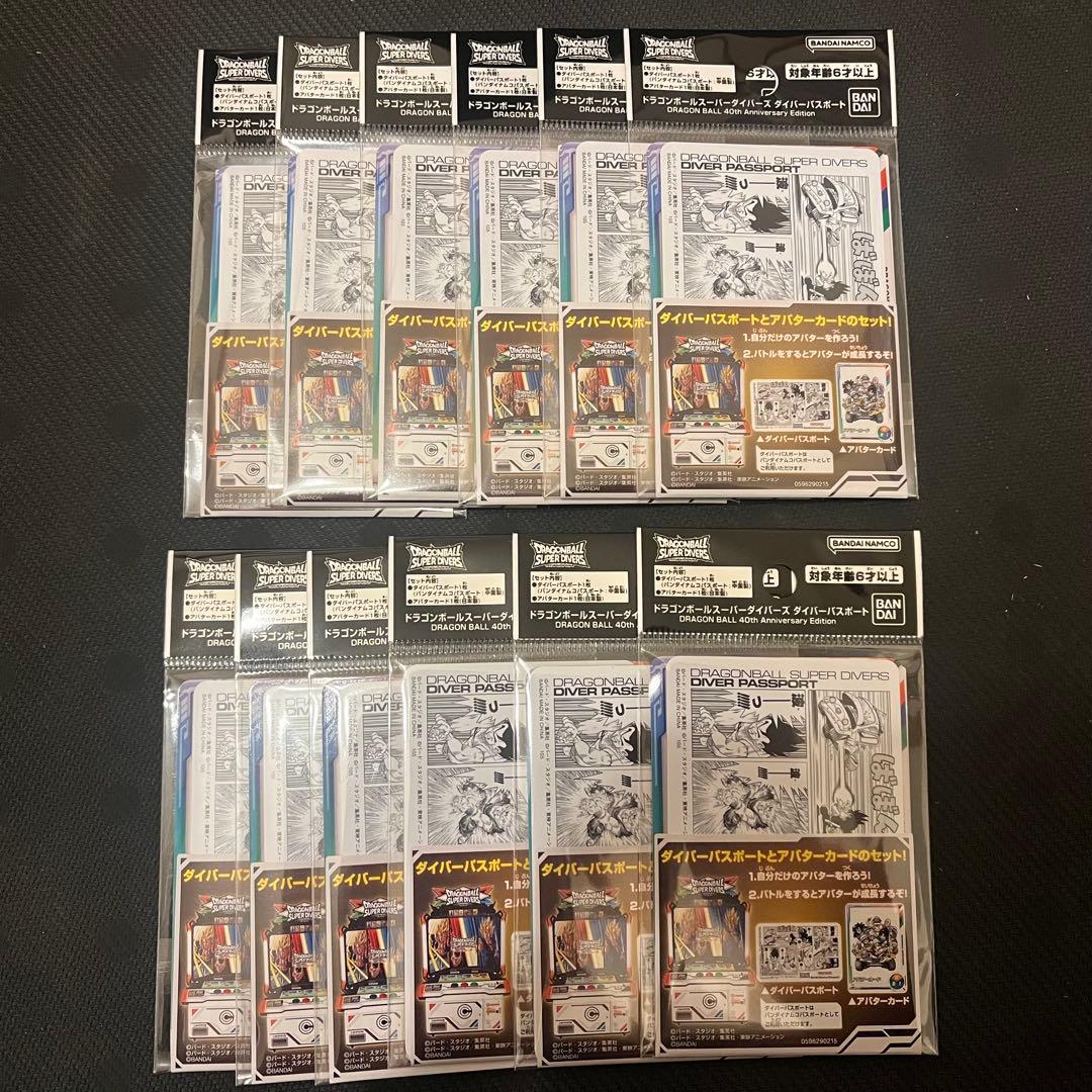 ドラゴンボールスーパーダイバーズ ダイバーパスポート 40th 12個