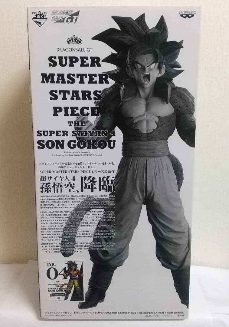 SMSP 超サイヤ人4 孫悟空 D賞 未開封