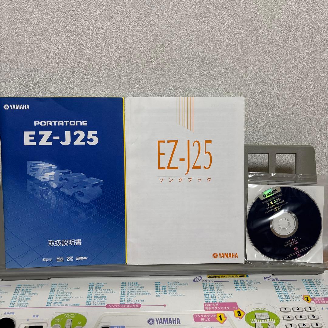 YAMAHA　電子ピアノ　EZ-J25