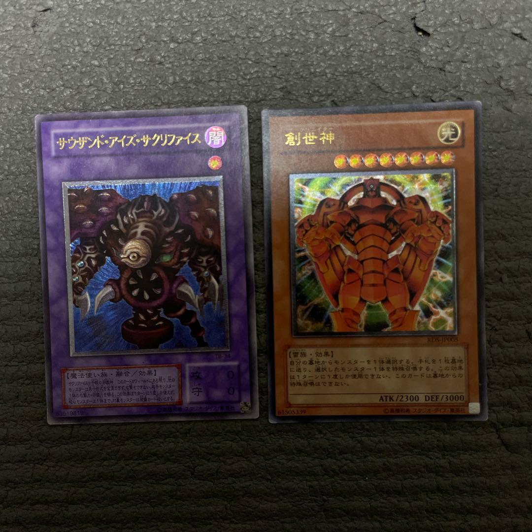 プロフ必読　遊戯王　レリーフ　15枚セット　3