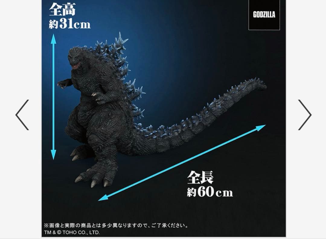 未開封　東宝30cmシリーズ　ゴジラ・ザ・ライド　ゴジラ・ストア限定版　ゴジラ