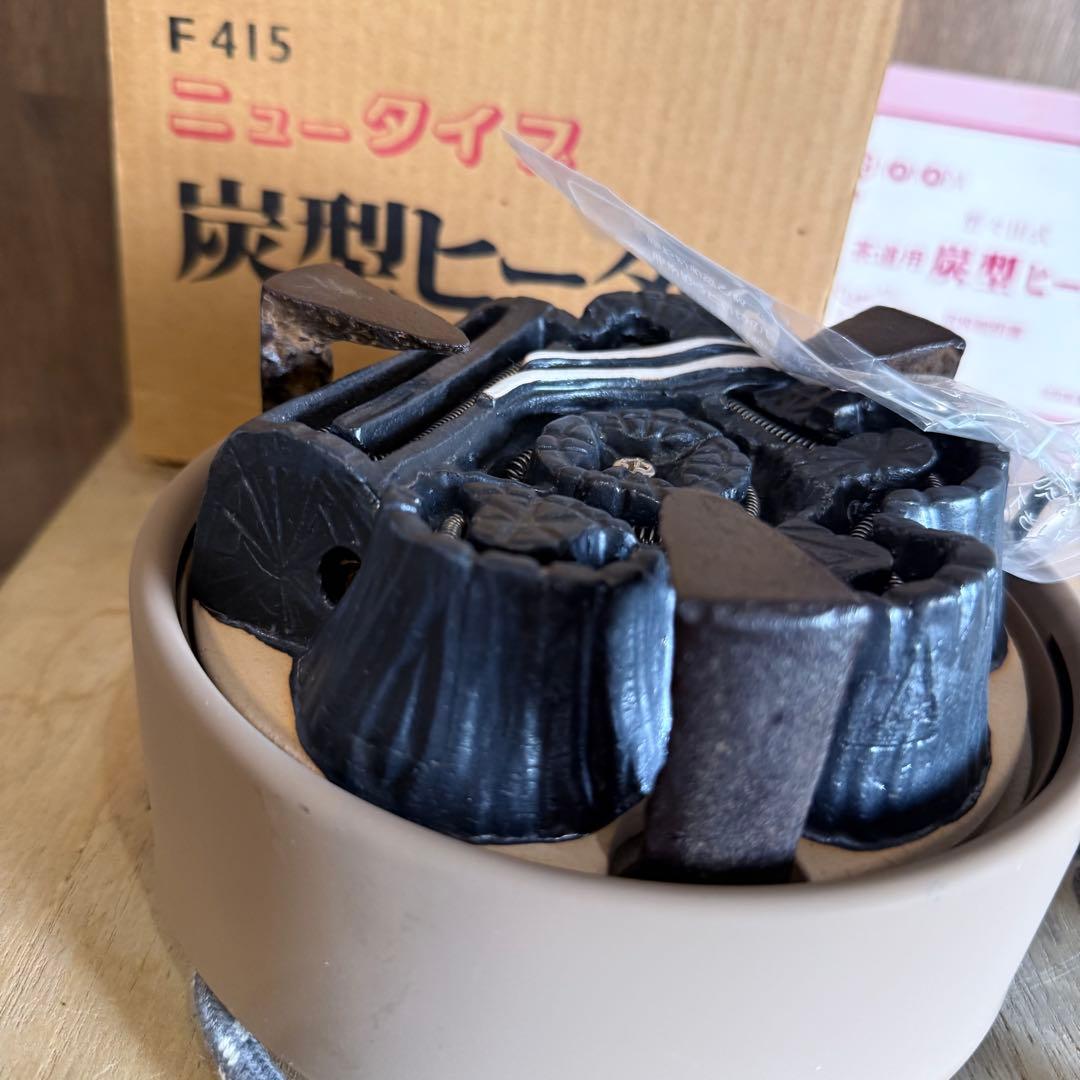 【未使用・新品】元祖 野々田式 炭型ヒーター F415 茶道具