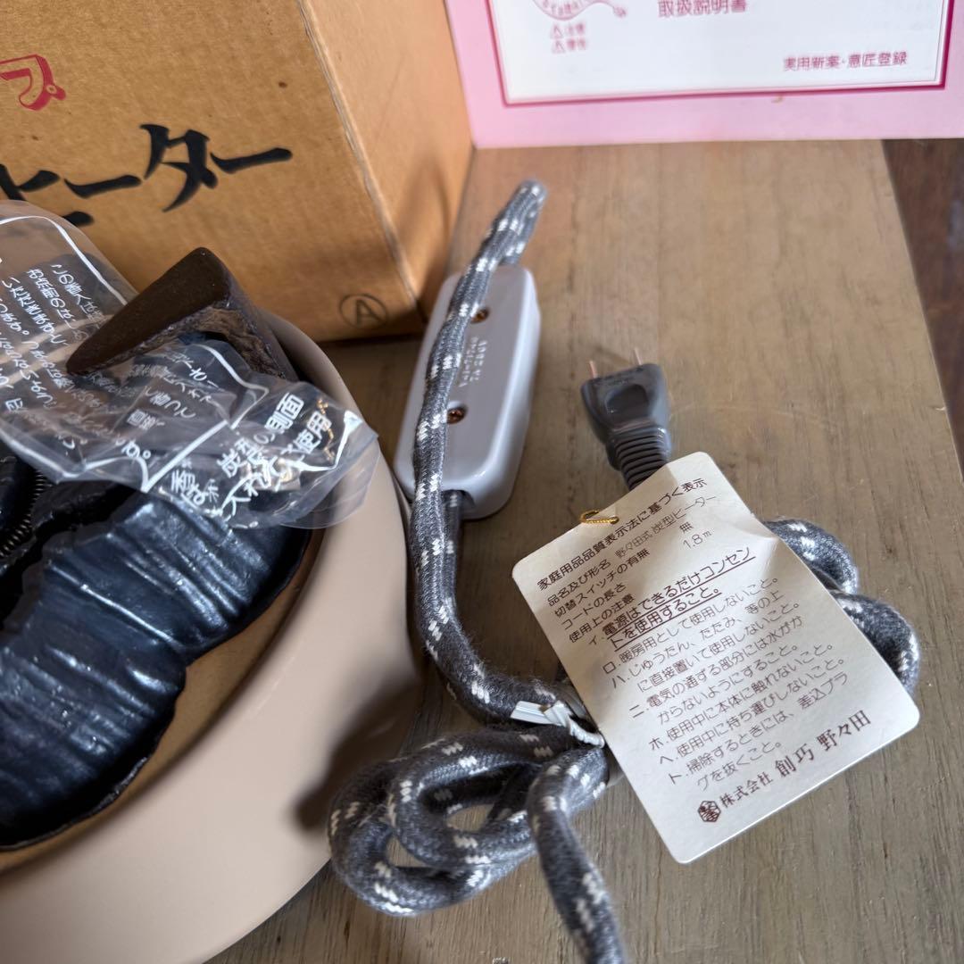 【未使用・新品】元祖 野々田式 炭型ヒーター F415 茶道具