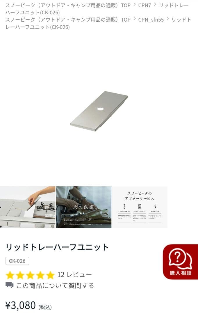 スノーピークIGTフレームロング5種セット