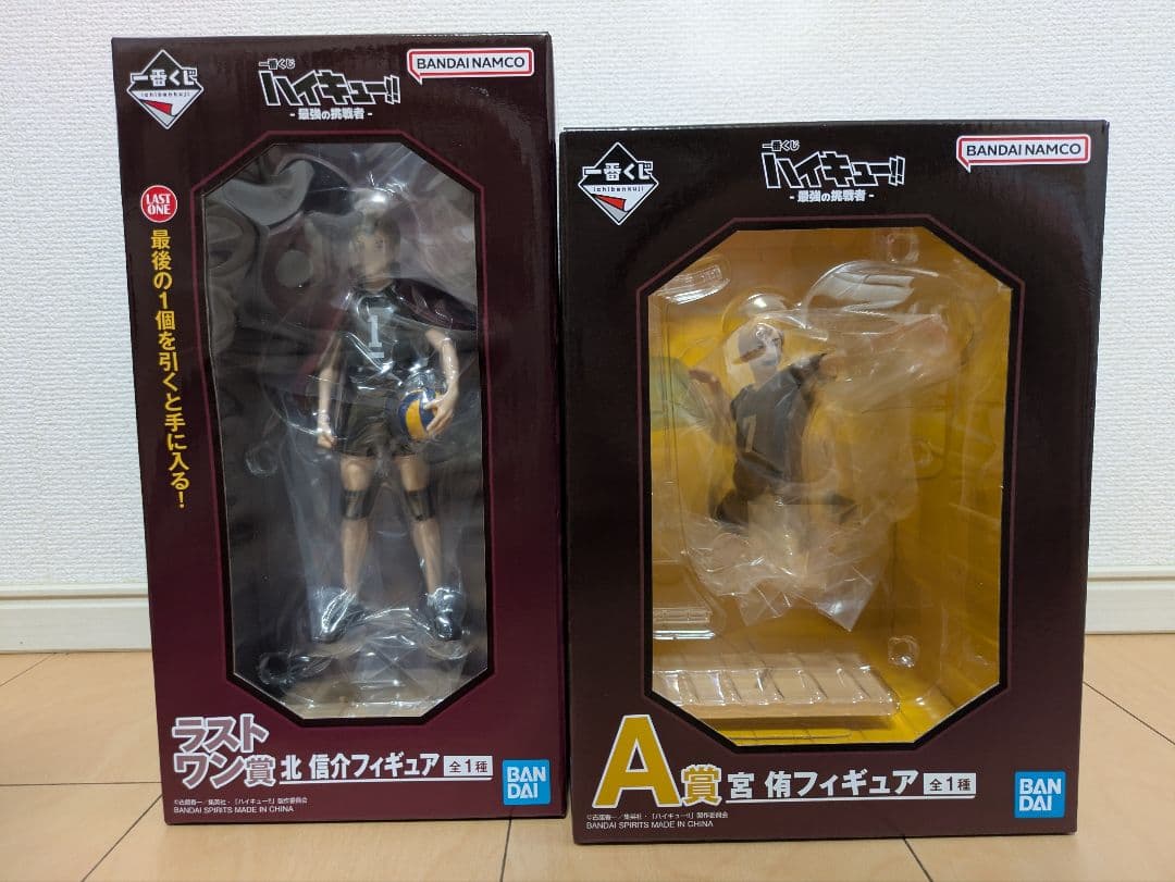 ハイキュー!! 一番くじ ラストワン賞　A賞