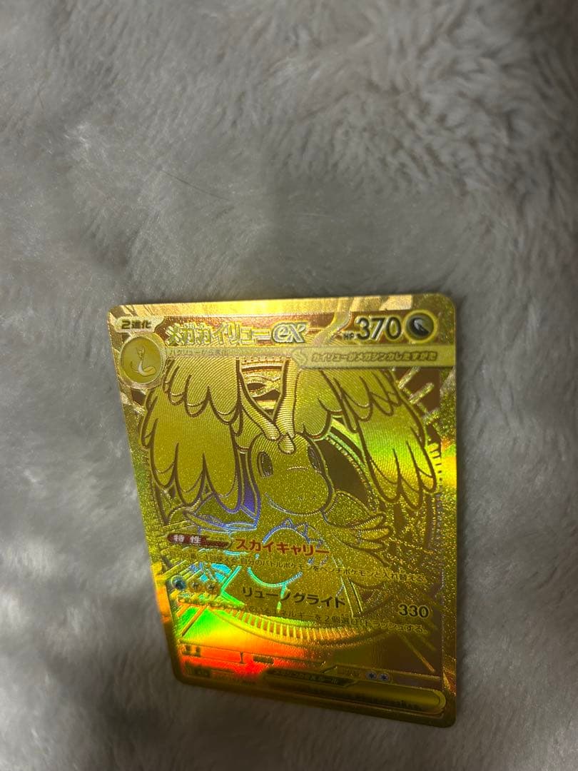 【ローダー付き】メガカイリューex mur美品