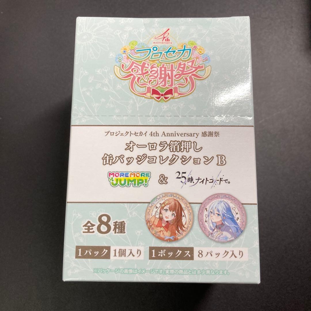 プロセカ　感謝祭　缶バッジ　1box