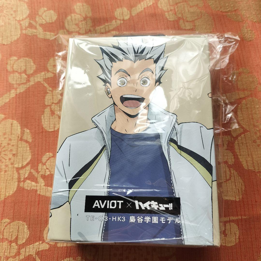 【おまけ付】AVIOT x ハイキュー!! コラボモデル 梟谷学園高校