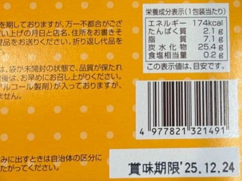 お菓子詰め合わせ 15種
