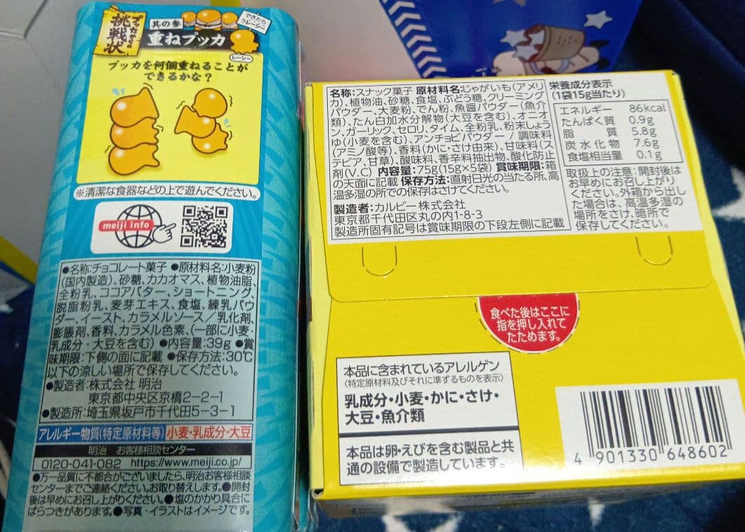 お菓子詰め合わせ 15種