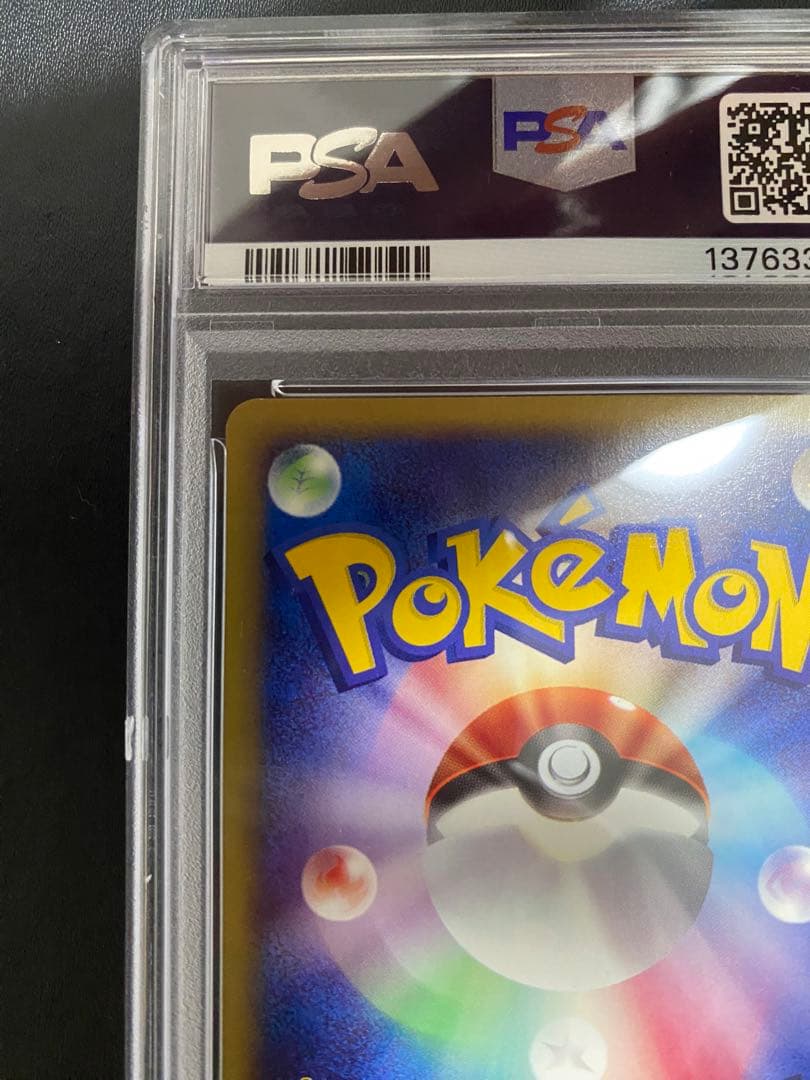 ヒノアラシ psa10 マクドナルド ミニマム★パック 006/018 カードe