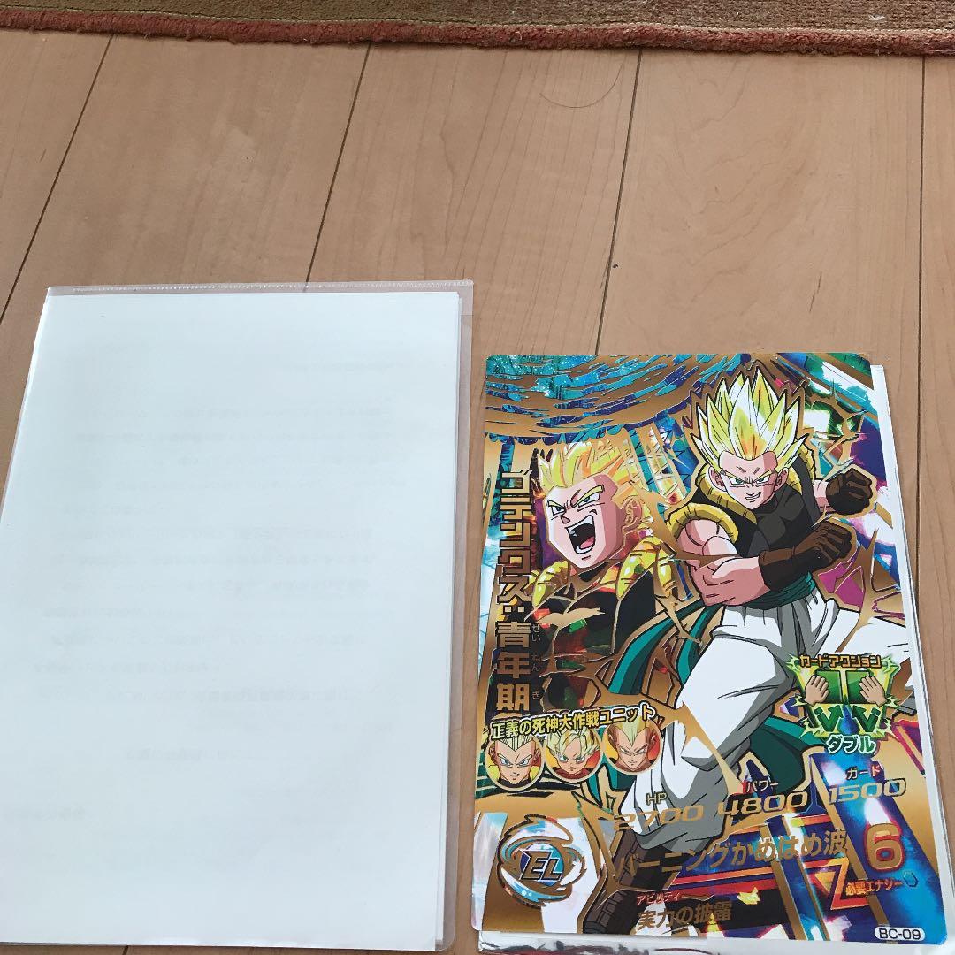 ドラゴンボールヒーローズ景品ヒーローズ賞