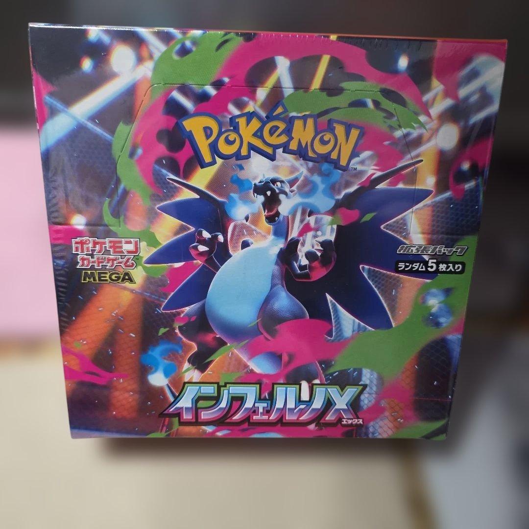 【新品未開封】シュリンク付き ポケモンカードゲー厶 インフェルノX 1箱