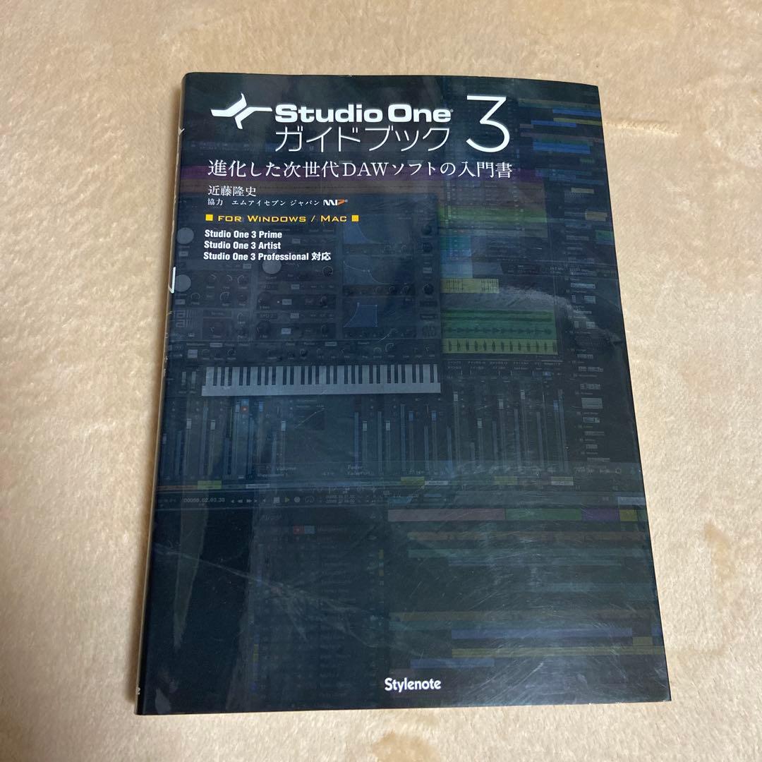 初音ミク V4X VOCALOID 4 StudioOneガイドブック