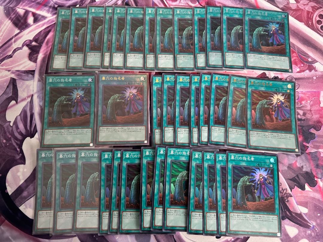 墓穴の指名者　シークレット　まとめ売り