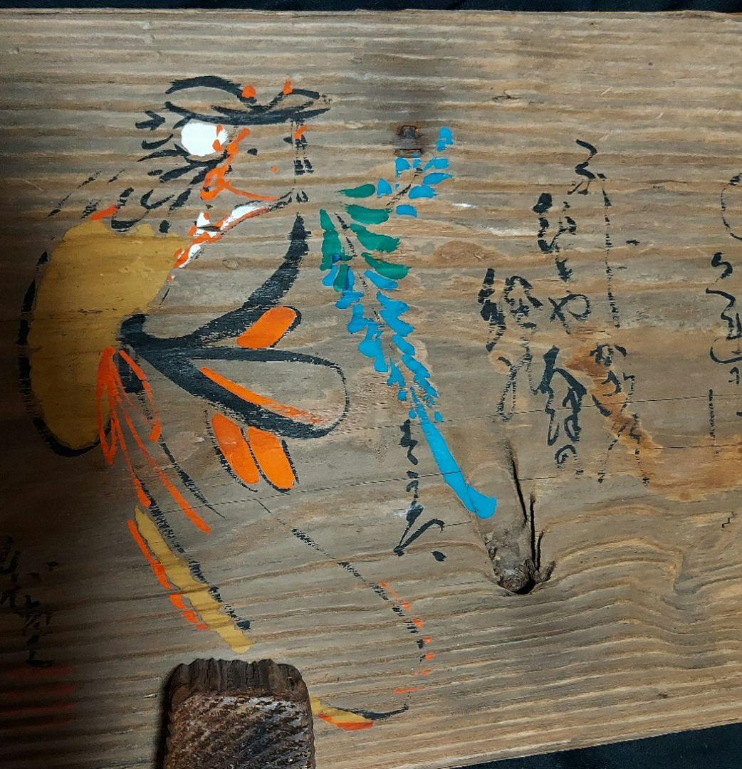 古材　舟板　大津絵琵琶湖舟板　21-038