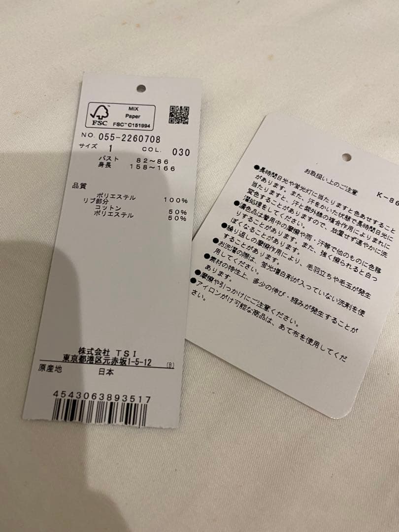 パーリーゲイツウェア上下