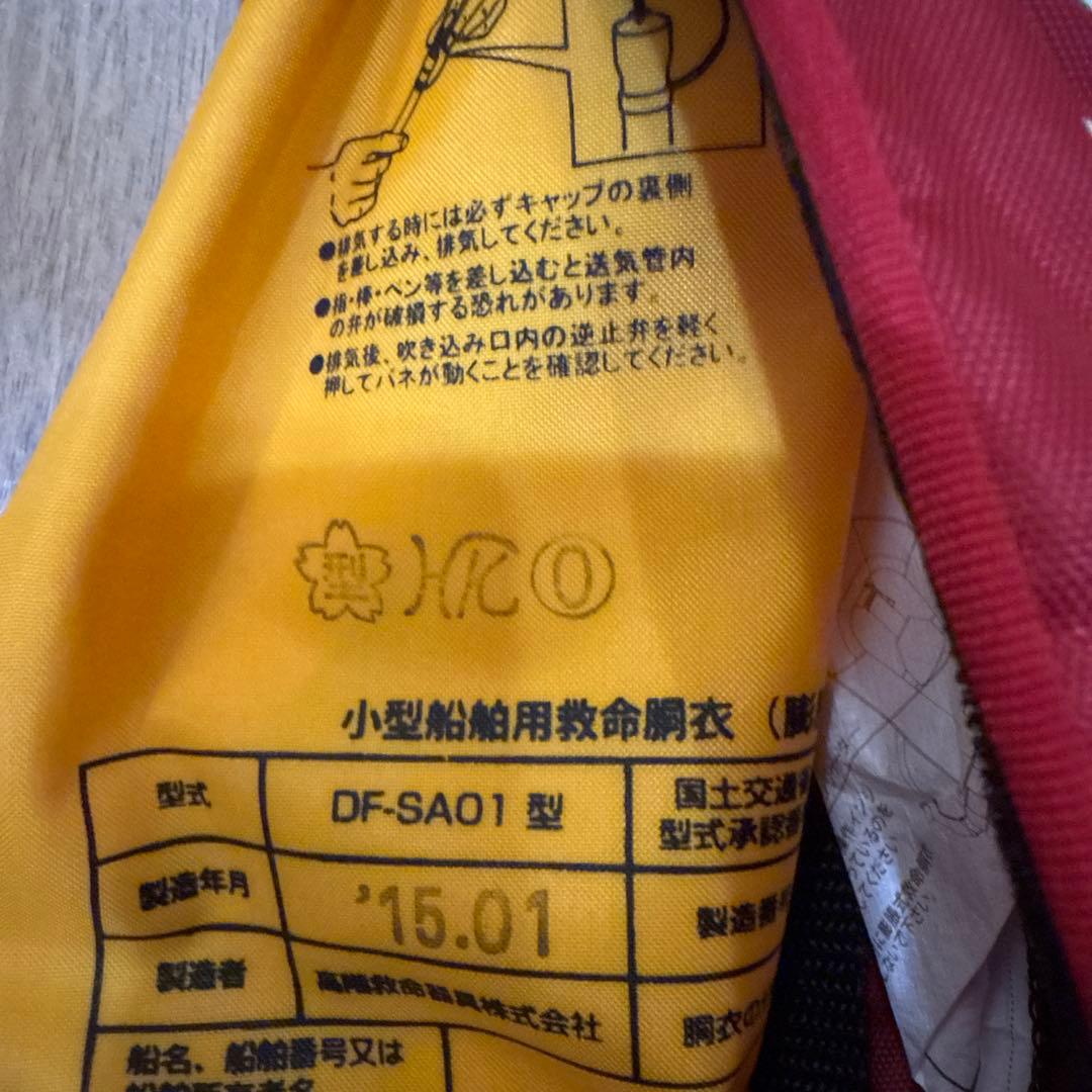 140307 DAIWA DF-2005 ライフジャケット