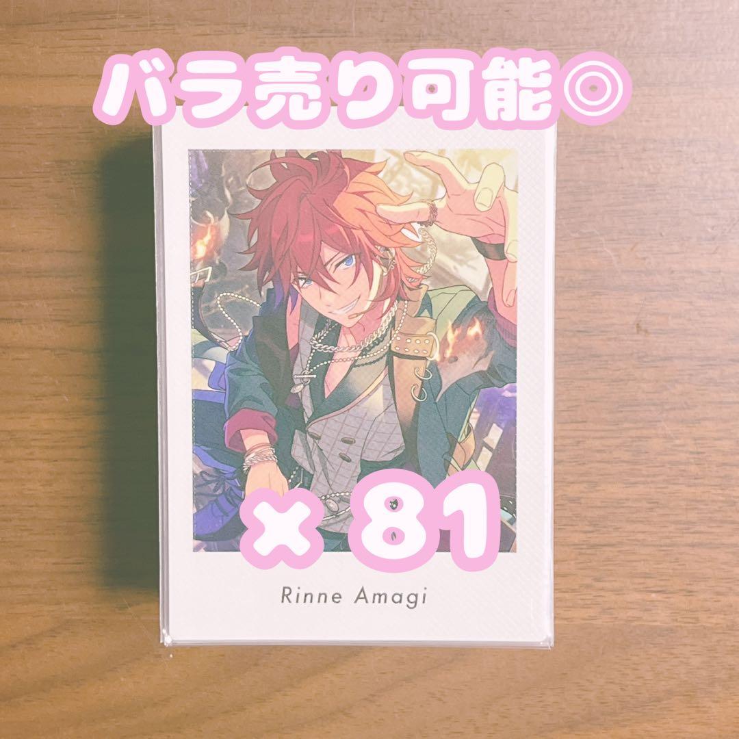 【あんスタ】ぱしゃっつ 天城燐音