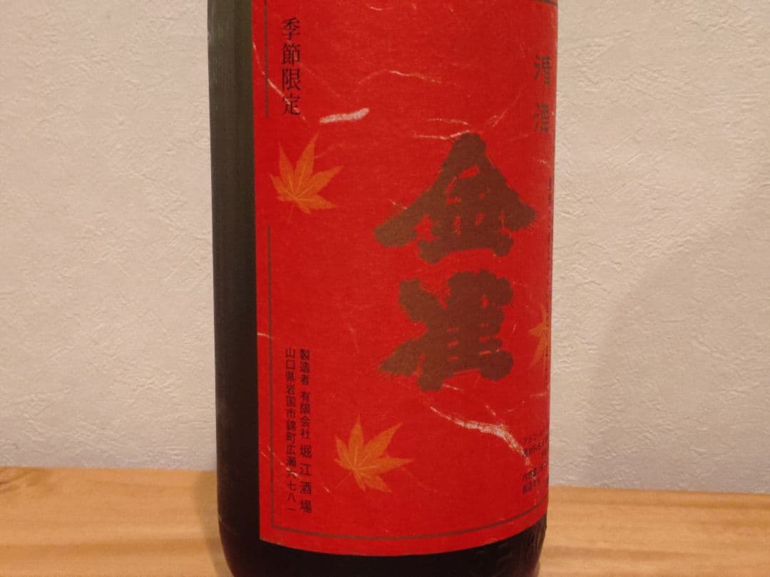 【タイムセール】【季節限定】金雀 純米吟醸 秋上がり（1,800ml）