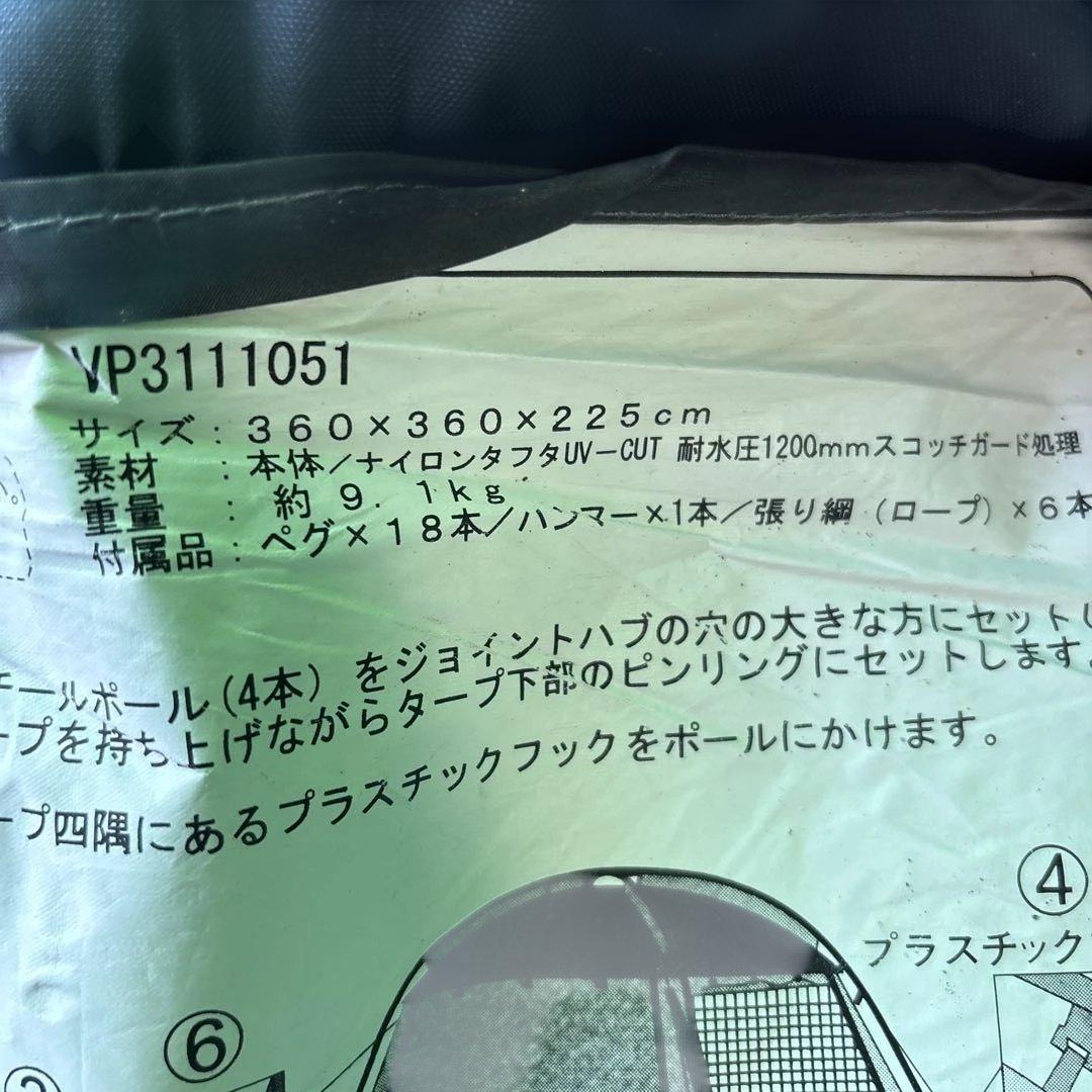 VISION PEAKS キャンプテント DOME SHELTER 360