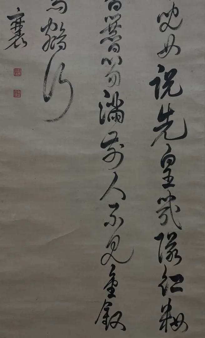 江戸後期漢詩人 頼山陽 書法掛軸  肉筆 真作 掛軸 書箱付