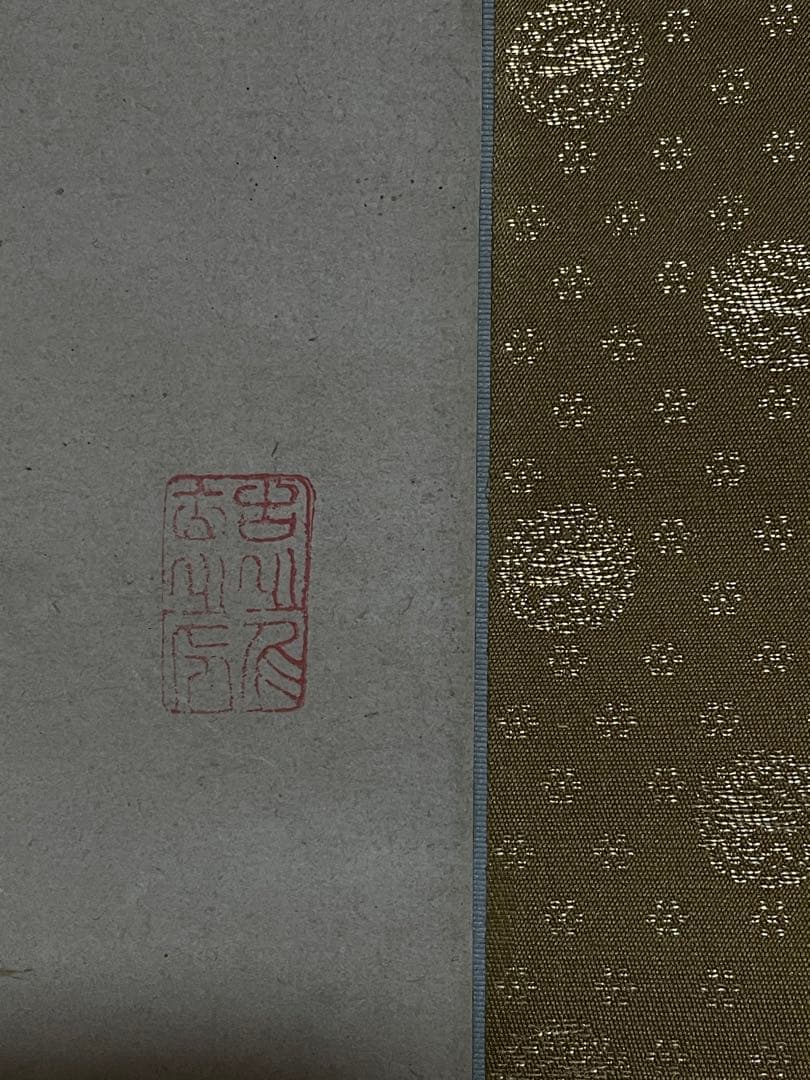 江戸後期漢詩人 頼山陽 書法掛軸  肉筆 真作 掛軸 書箱付