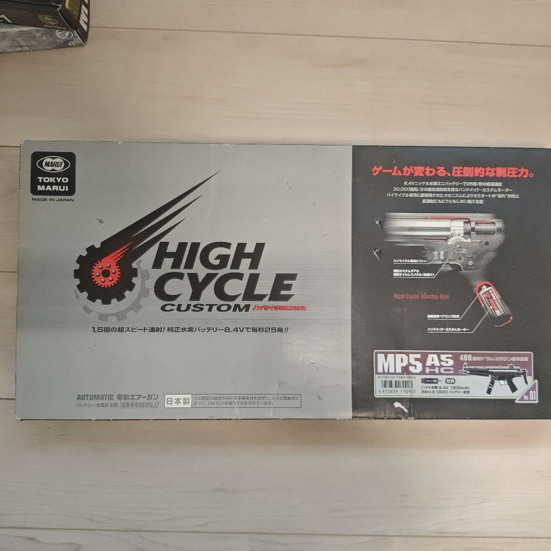 東京マルイ MP5 A5 HIGH CYCLE CUSTOM　ジャンク