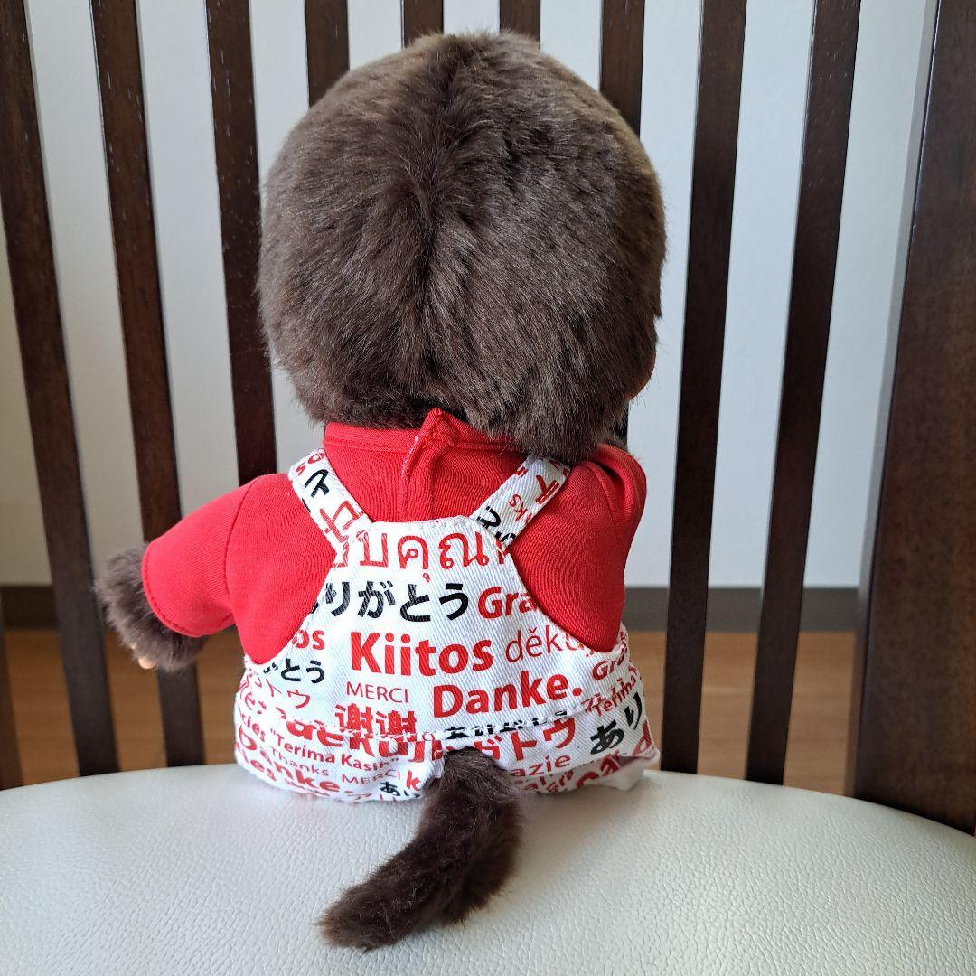 【稀少】モンチッチ 男の子　Mサイズ　セキグチ　ぬいぐるみ　「ありがとう」