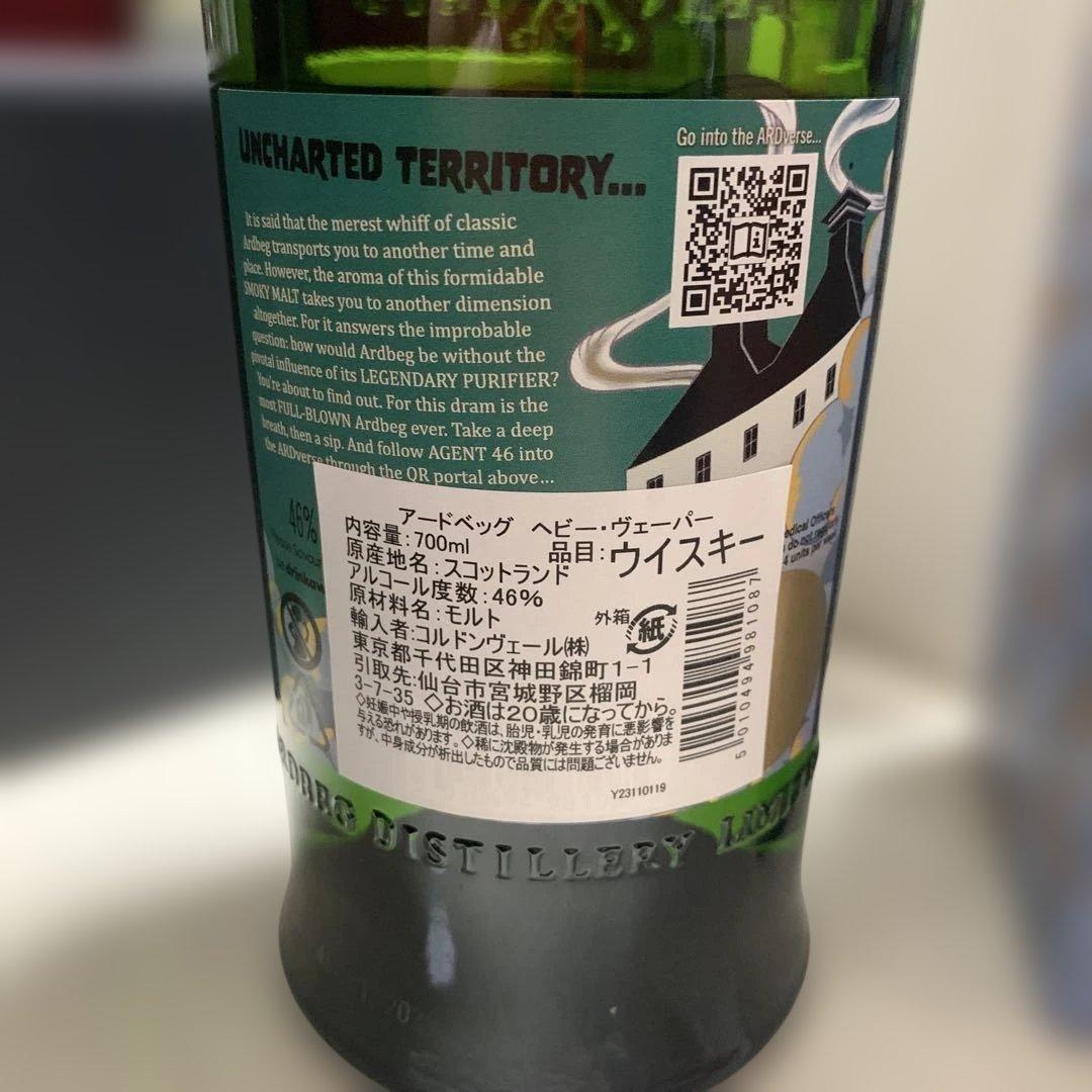 ウイスキー Ardbeg Heavy Vapours 700ml 46%