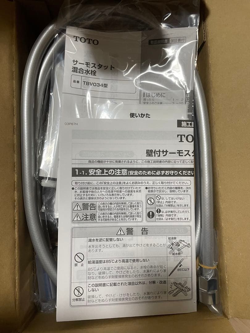 浴室用壁付サーモスタット混合水栓170mm コンフォートウェーブ90φ シルバー