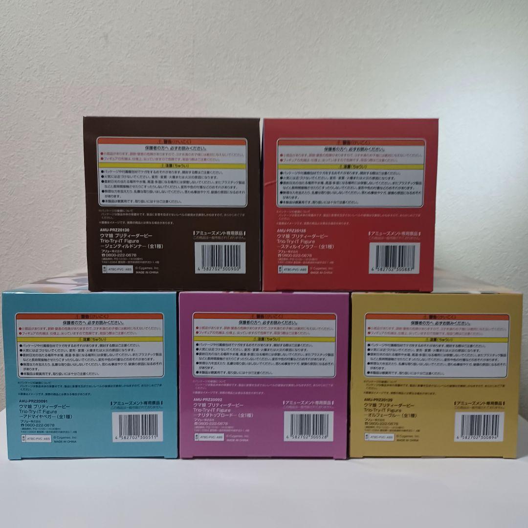 ウマ娘 トリオトライトフィギュア ラウワン限定5種セット オルフェーヴル他