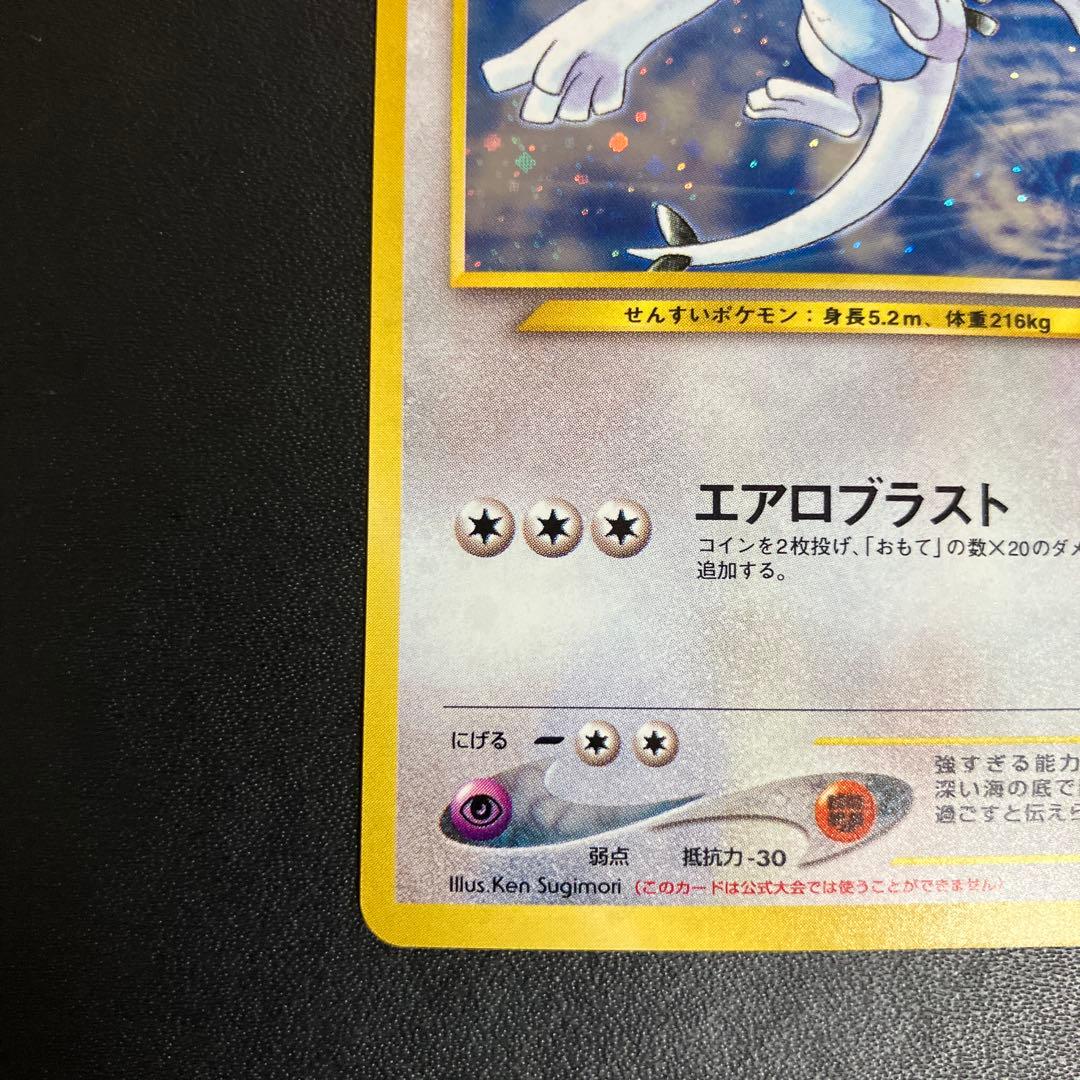 ルギア ポケモンカード