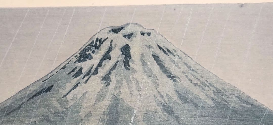 新版画富士三十六景ノ内裾野狩場の雨、徳力富吉郎画、昭和15頃内田美術書肆出版