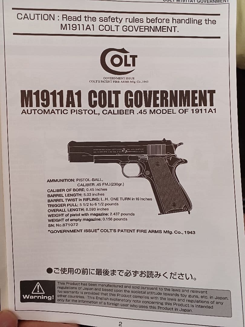 東京マルイ　M1911A1 ガスガン