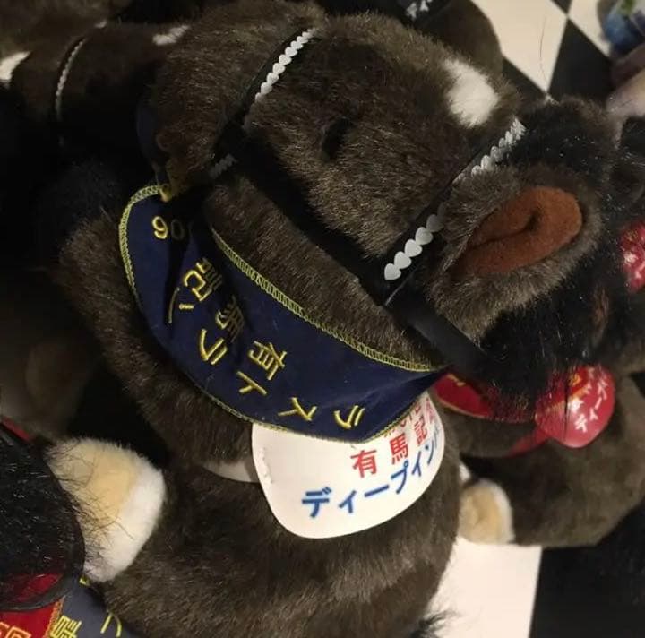 ディープインパクトのぬいぐるみ