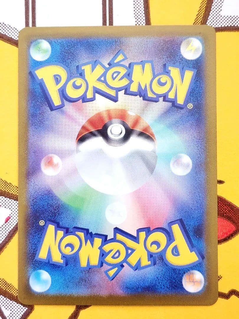 【美品】ピカチュウex sar バトルコレクション④