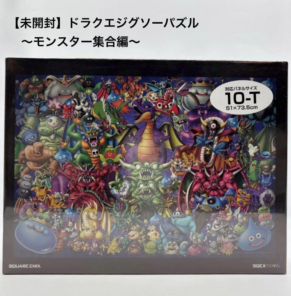 新品　ドラゴンクエスト　ジグソーパズル 〜モンスター集合編〜　1000ピース