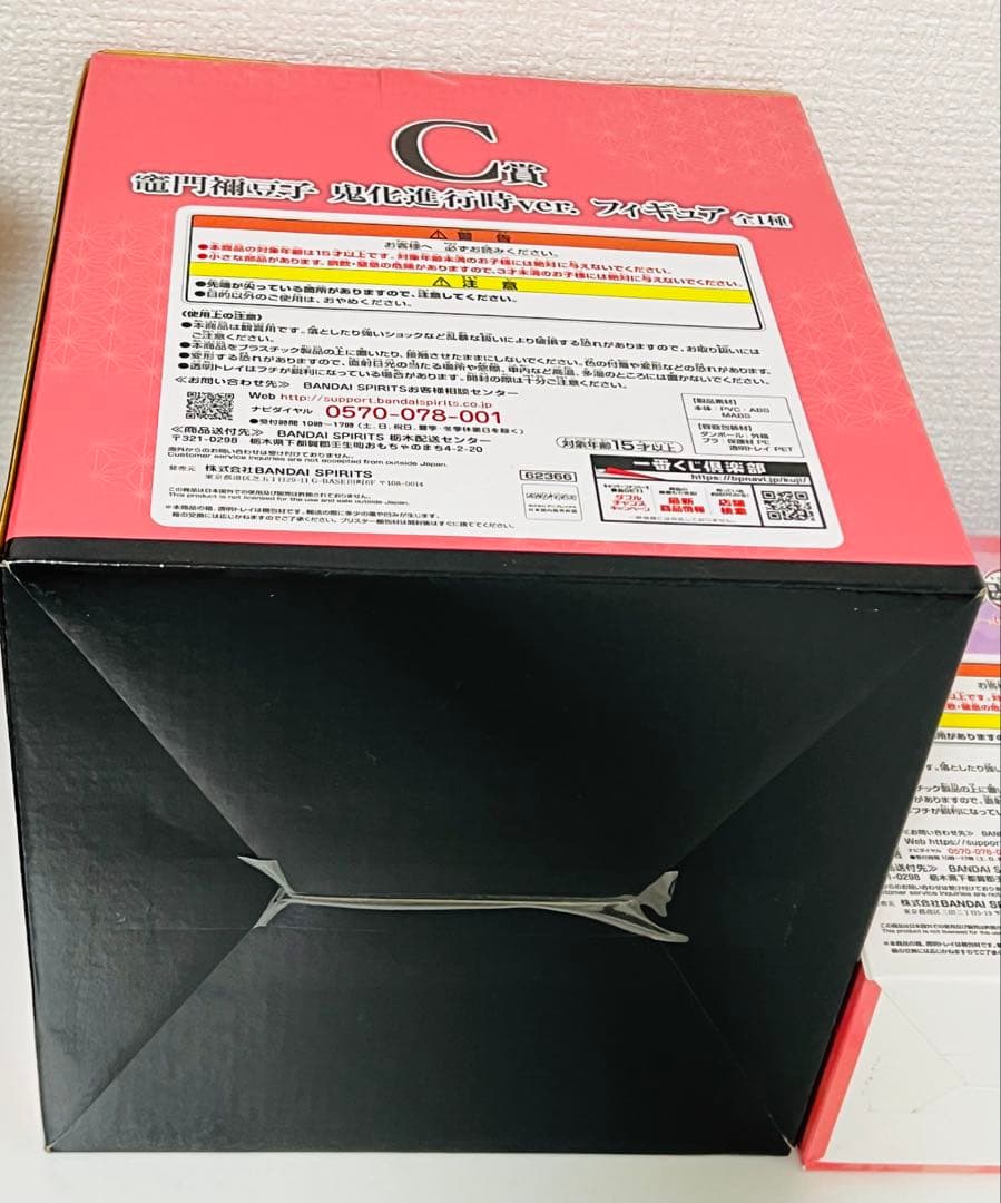 一番くじ 鬼滅の刃 フィギュア