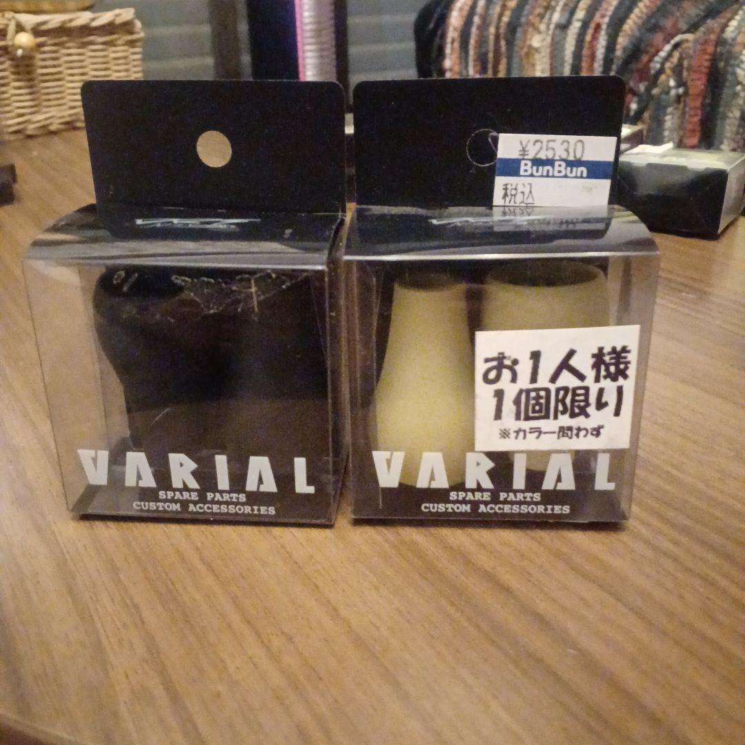 DRT VARIAL 100×3 各ノブセット　ノブキャップ　バリアルハンドル