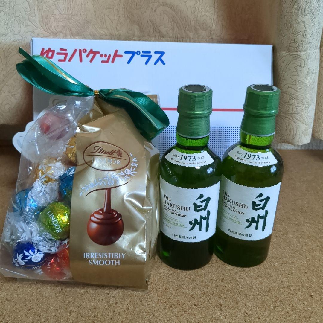 白州 ミニボトル 180ml 2本セット リンドールチョコレート