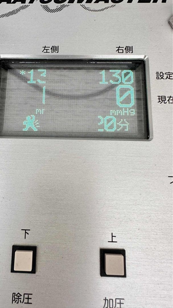 【週末限定セール】加圧マスター加圧トレーニング最上位器具kaatsumaster