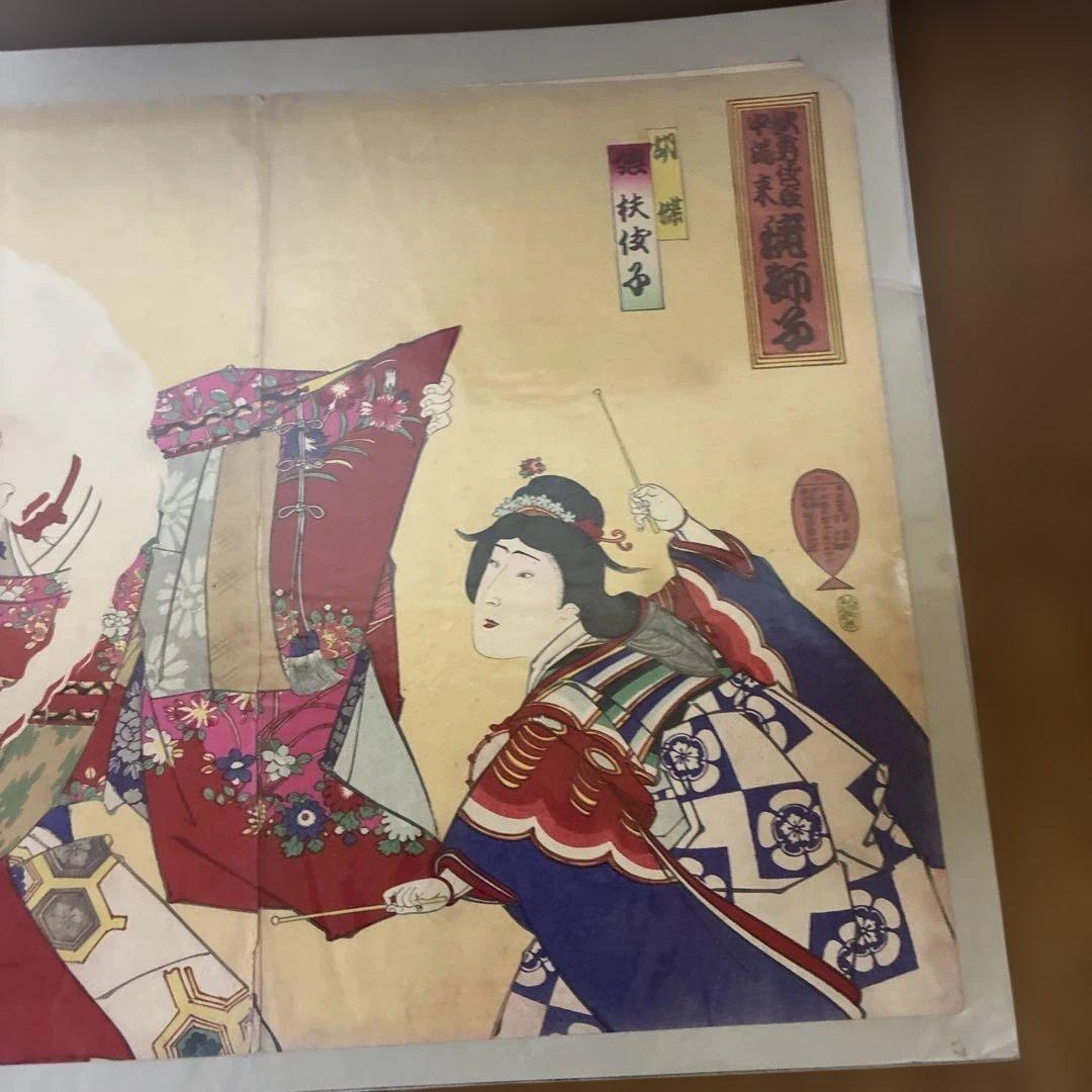 『連獅子』　3枚続　浮世絵　錦絵　※裏打ちあり