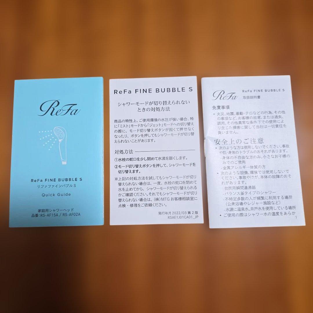 ReFa シャワーヘッド マイクロバブル機能付き