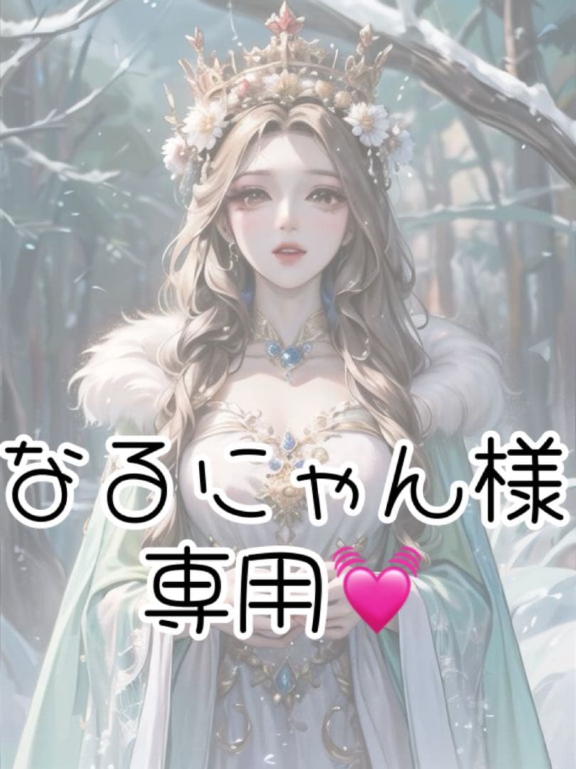 《なるにゃん》コラージュ素材