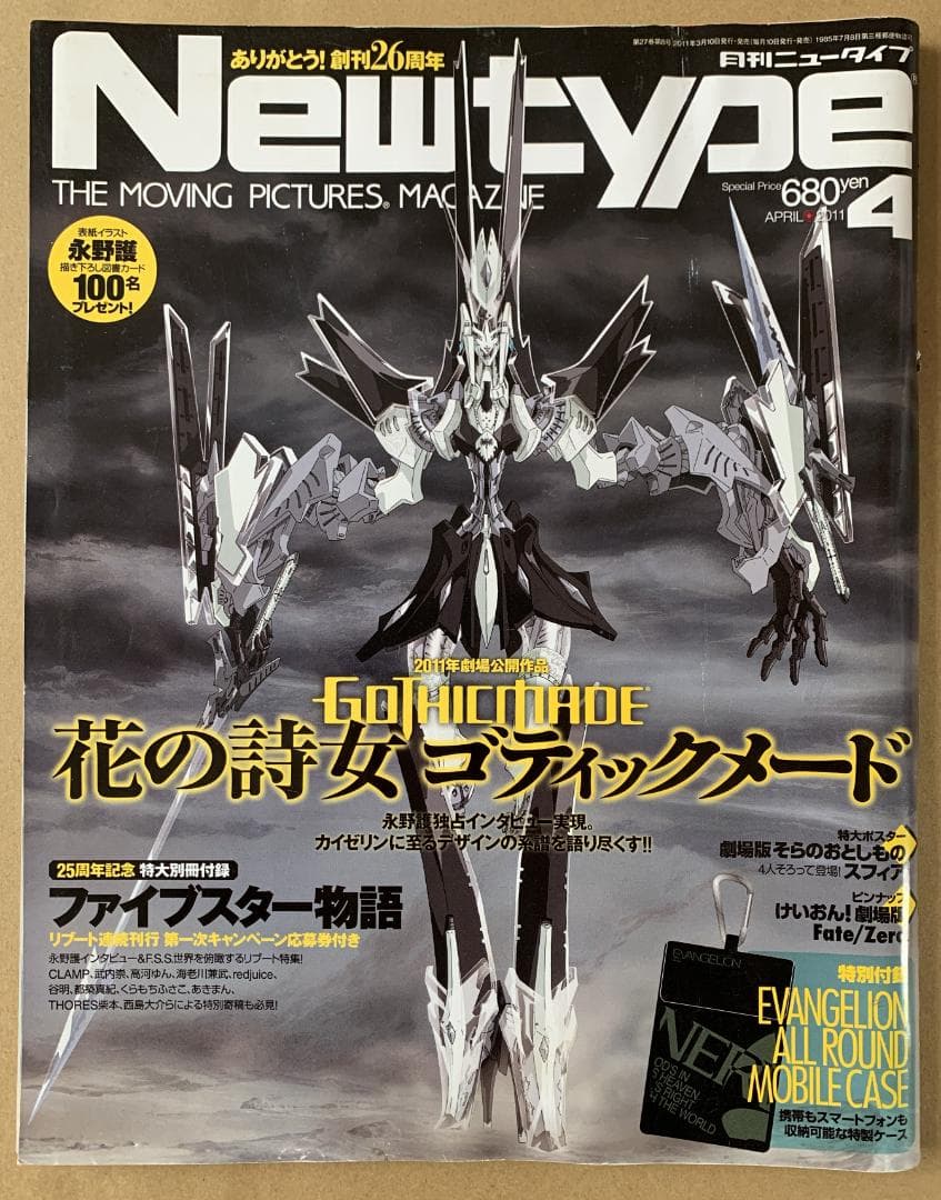 【超レア当選品】 ストライクウィッチーズ 島田フミカネ 直筆サイン入り複製原画