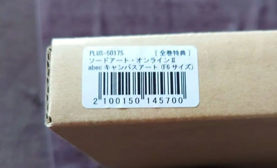 【新品未開封】ソードアート・オンラインII キャンパスアート 全巻連動購入特典